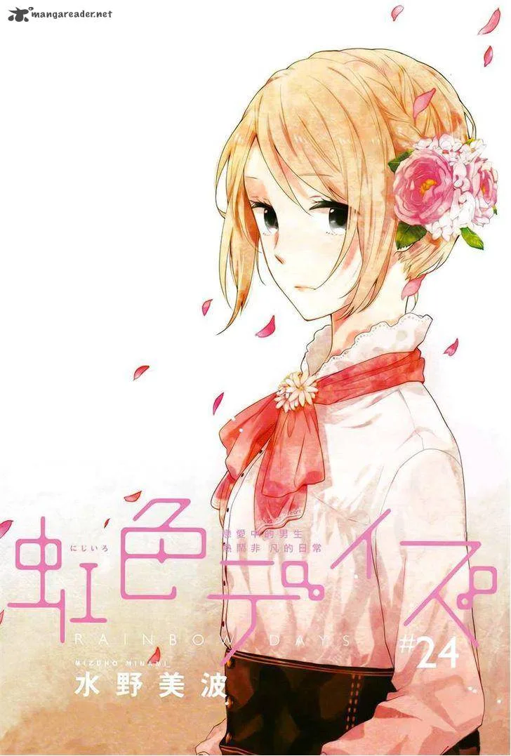 Nijiiro Days Chapter 24 page 1