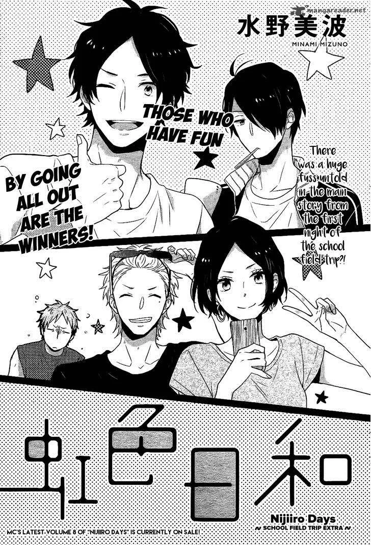 Nijiiro Days Chapter 32 page 1