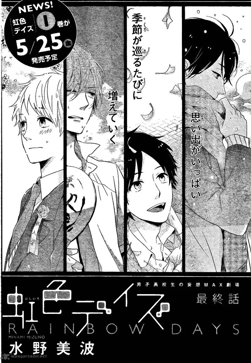 Nijiiro Days Chapter 4 page 4
