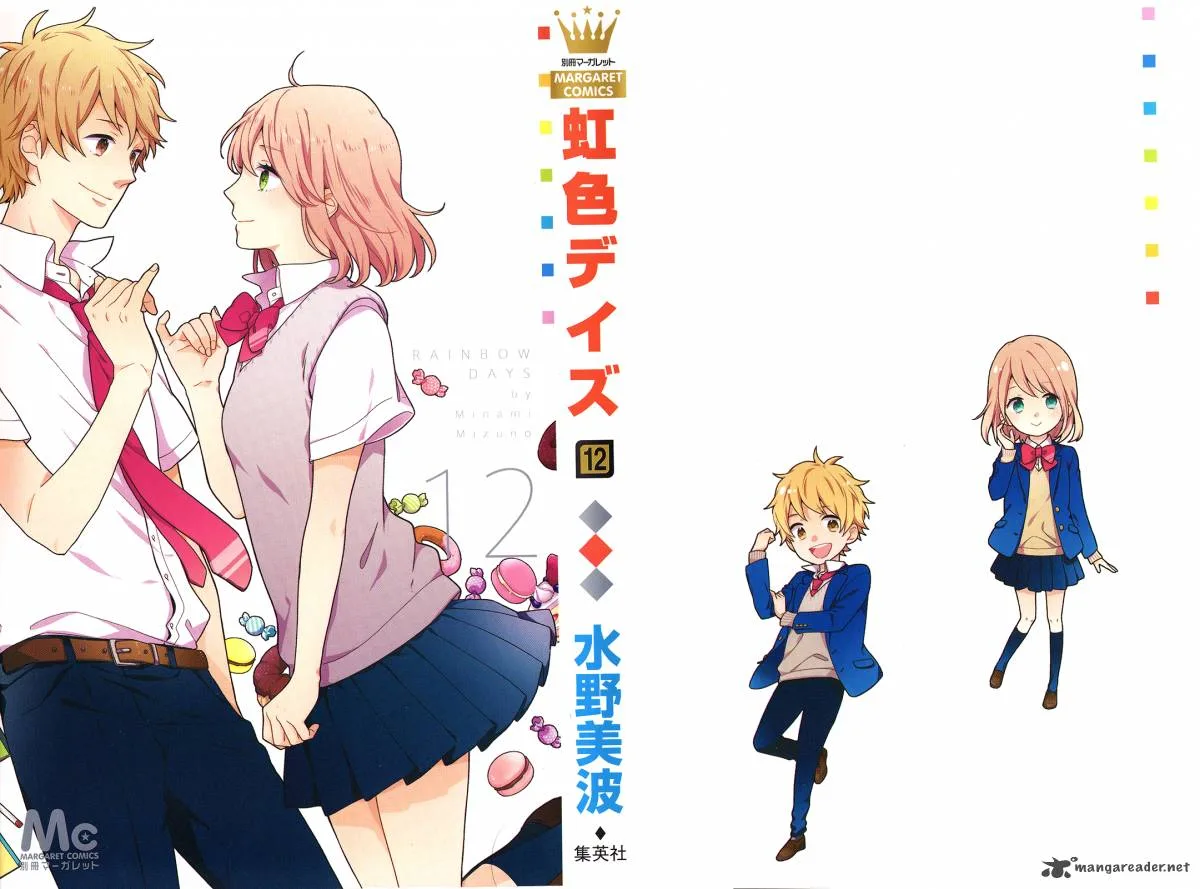 Nijiiro Days Chapter 42 page 1