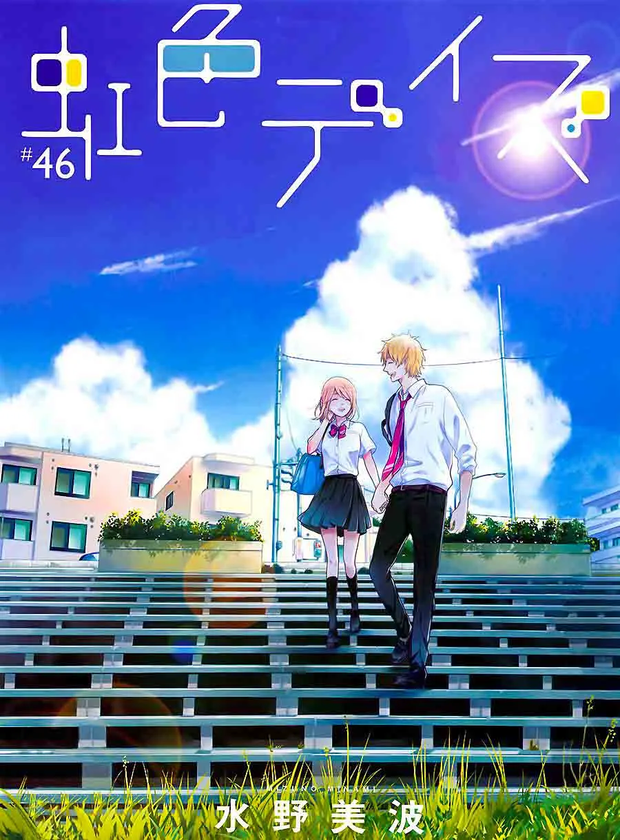 Nijiiro Days Chapter 46 page 2
