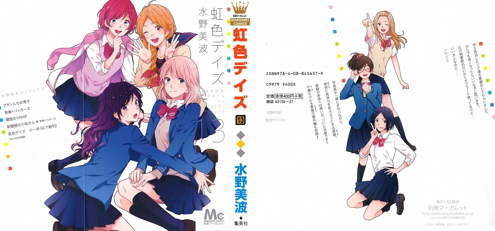 Nijiiro Days Chapter 46 page 1