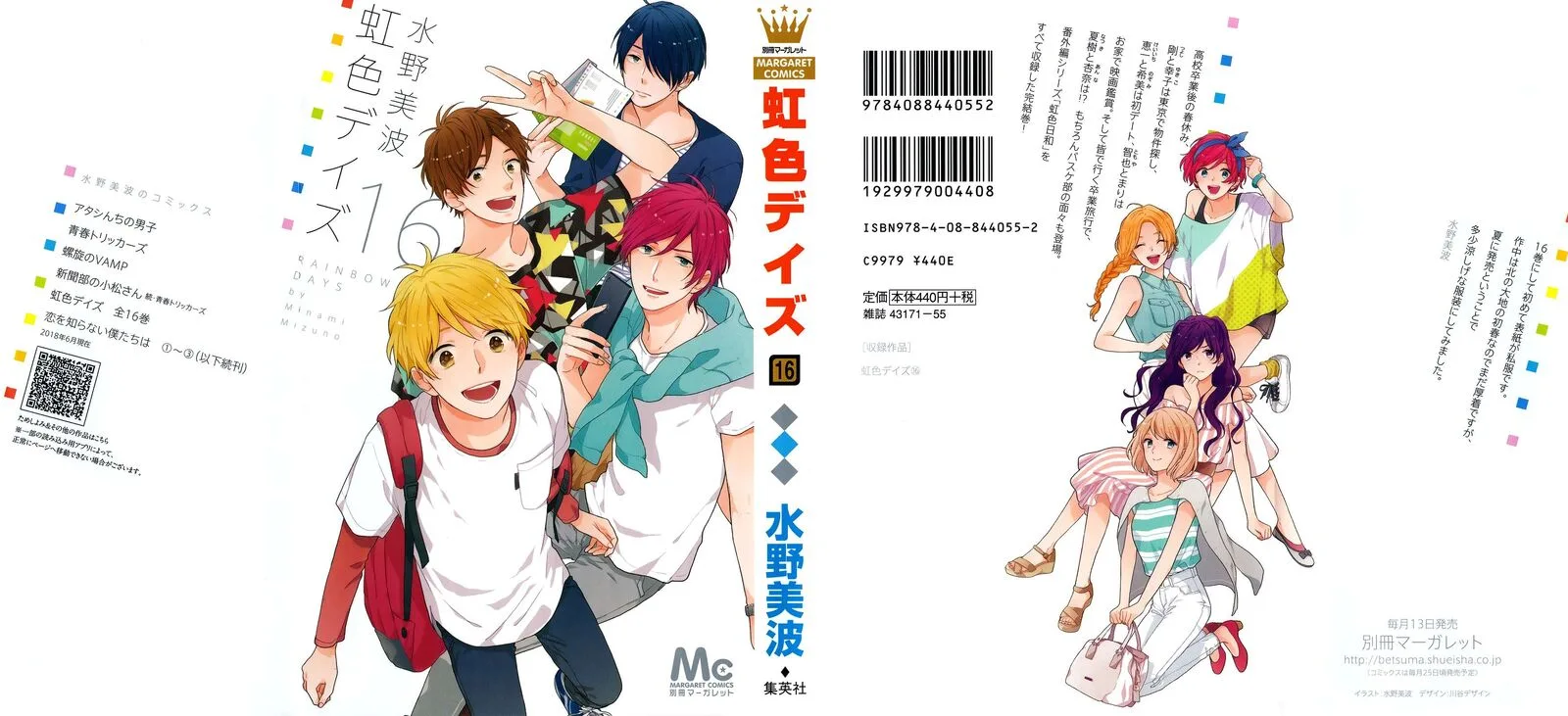 Nijiiro Days Chapter 57.1 page 1
