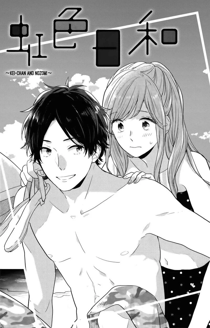 Nijiiro Days Chapter 57.2 page 1