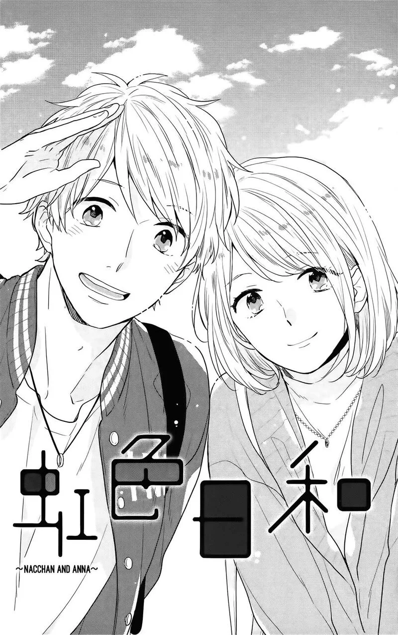 Nijiiro Days Chapter 57.5 page 1