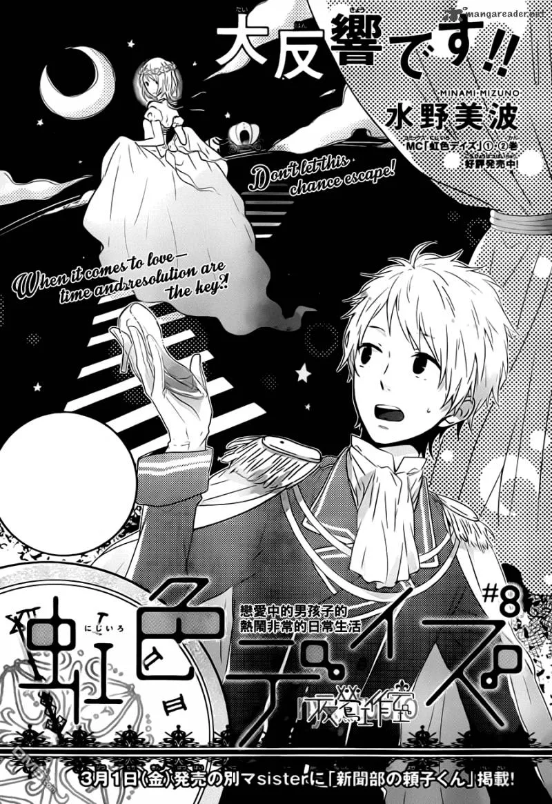 Nijiiro Days Chapter 8 page 2