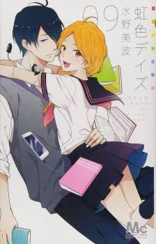 Nijiiro Days cover
