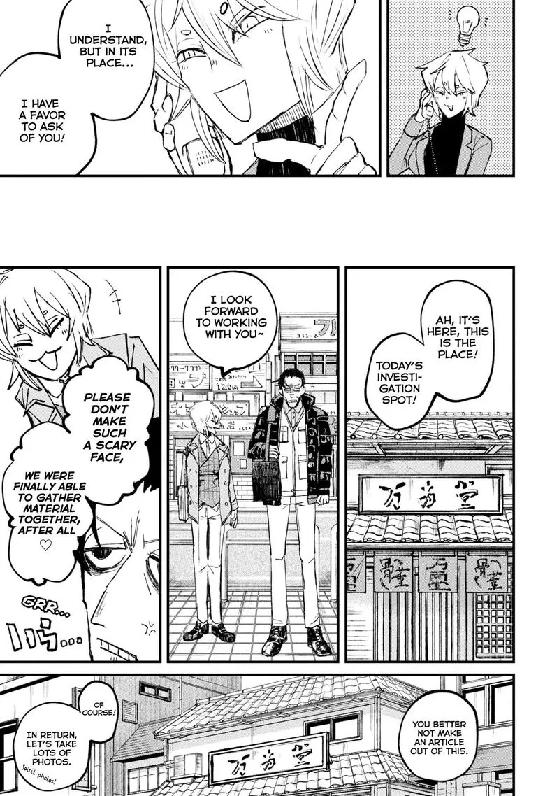 Nikubami Honegishimi Chapter 1 page 15