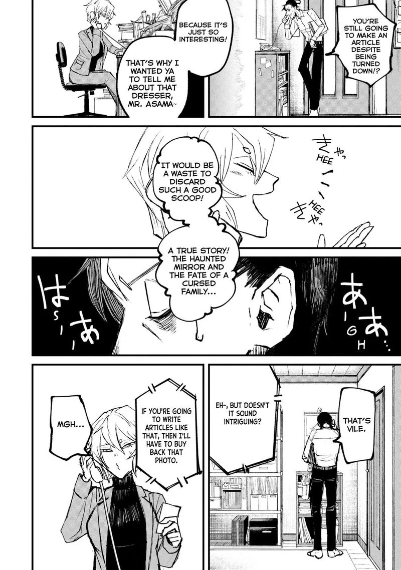 Nikubami Honegishimi Chapter 1 page 14