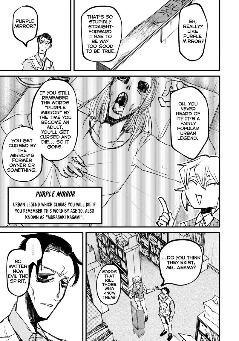 Nikubami Honegishimi Chapter 1 page 21