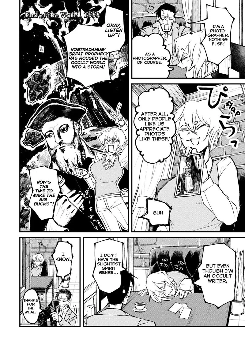 Nikubami Honegishimi Chapter 1 page 6