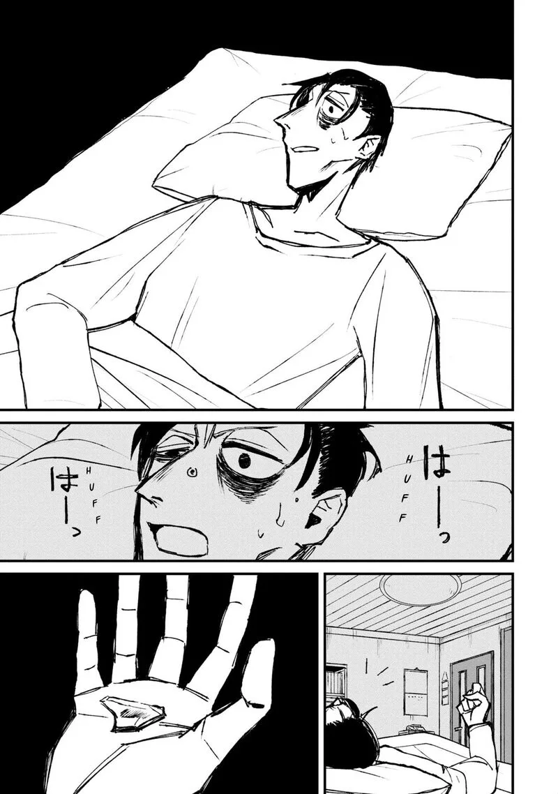 Nikubami Honegishimi Chapter 1 page 41