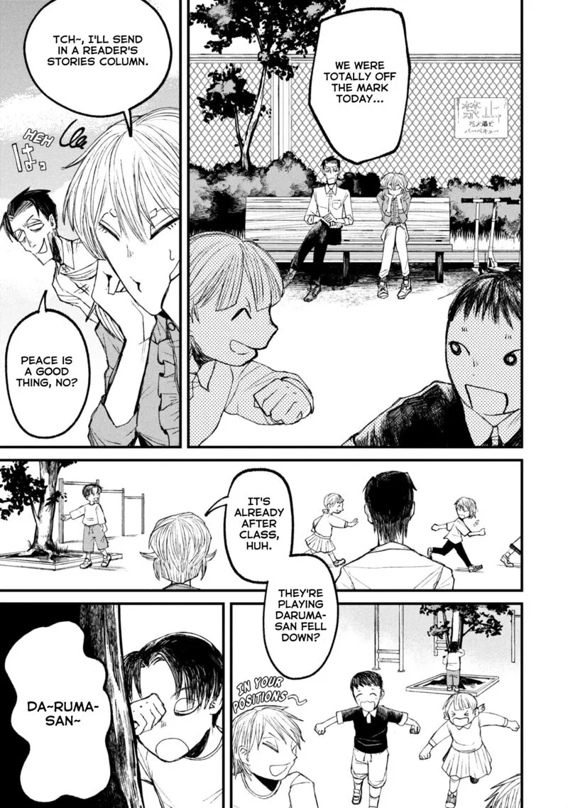 Nikubami Honegishimi Chapter 12.1 page 21