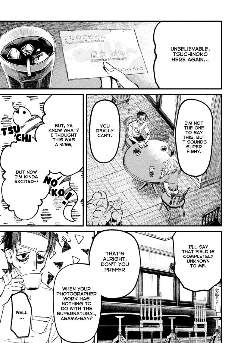 Nikubami Honegishimi Chapter 12.1 page 17