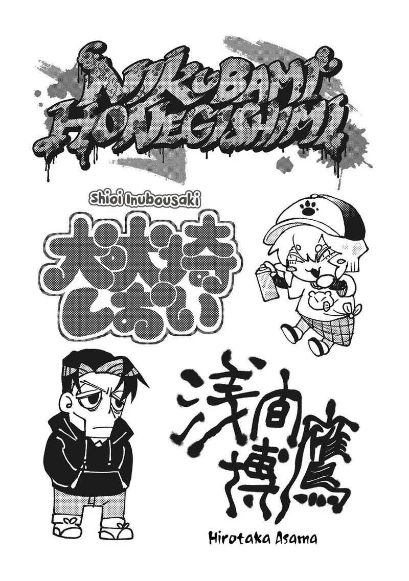 Nikubami Honegishimi Chapter 14.5 page 10