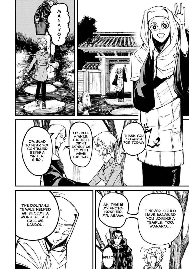 Nikubami Honegishimi Chapter 2 page 6