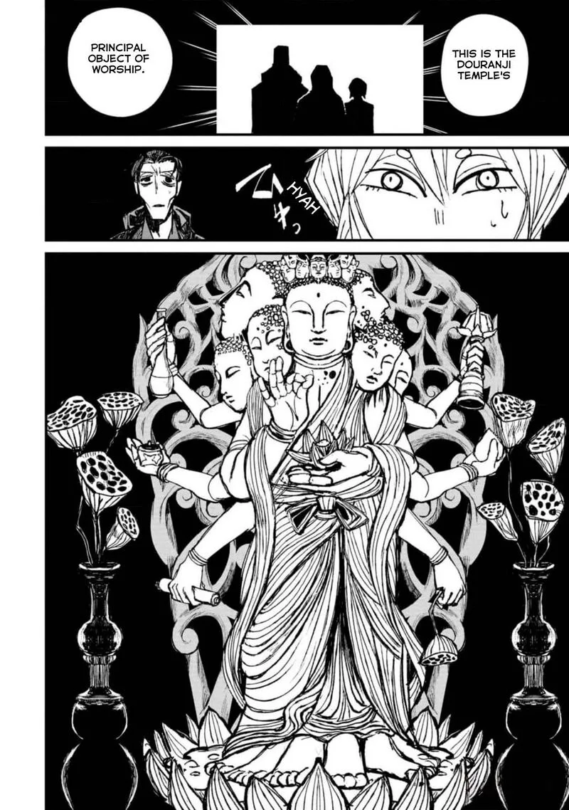 Nikubami Honegishimi Chapter 2 page 10