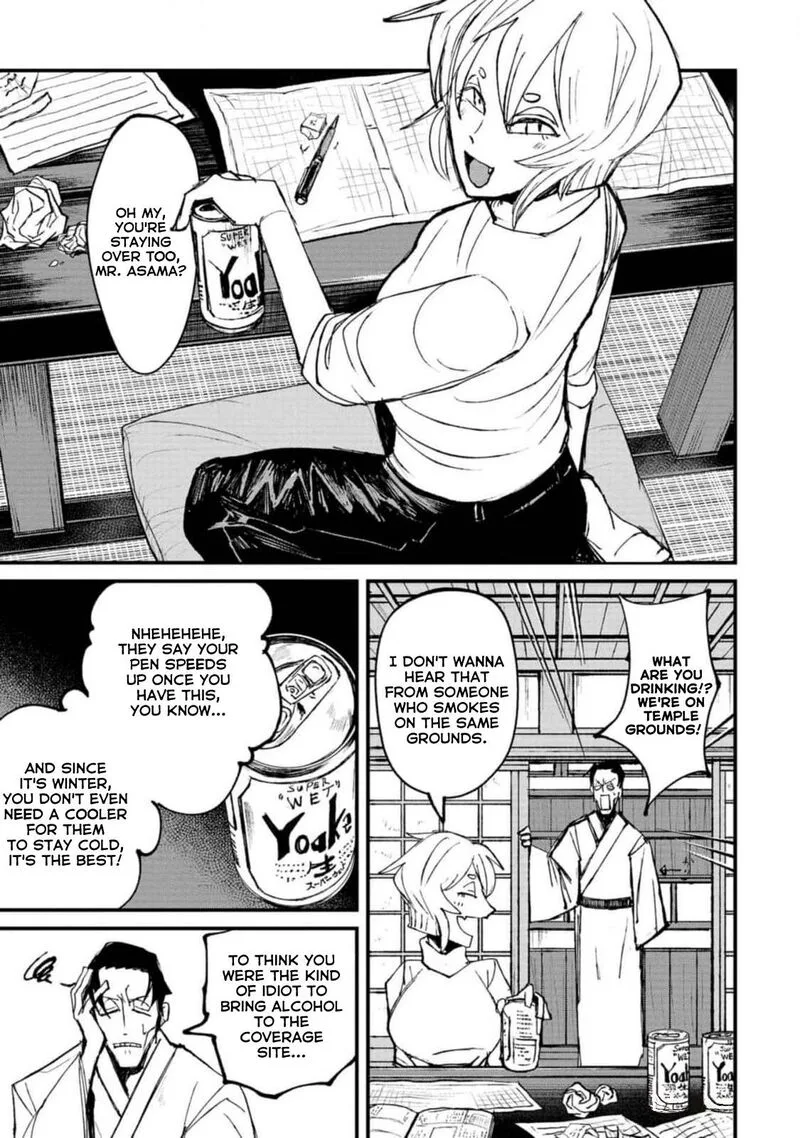Nikubami Honegishimi Chapter 2 page 17
