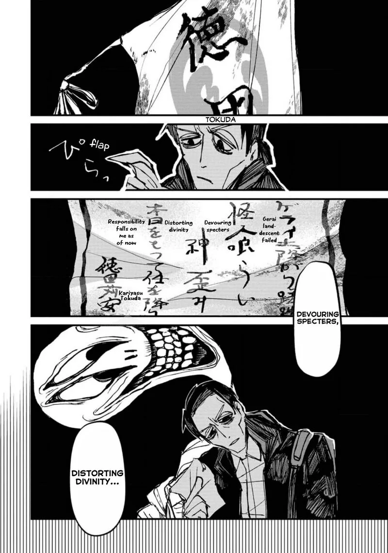 Nikubami Honegishimi Chapter 4.1 page 22