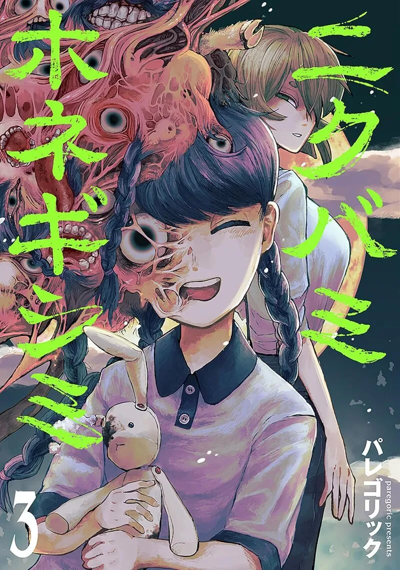 Nikubami Honegishimi Chapter 7.2 page 1