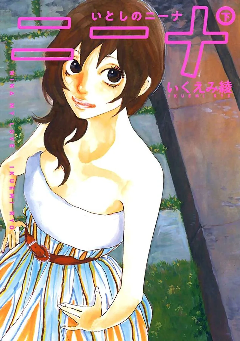 Nina My Love Chapter 22 page 1