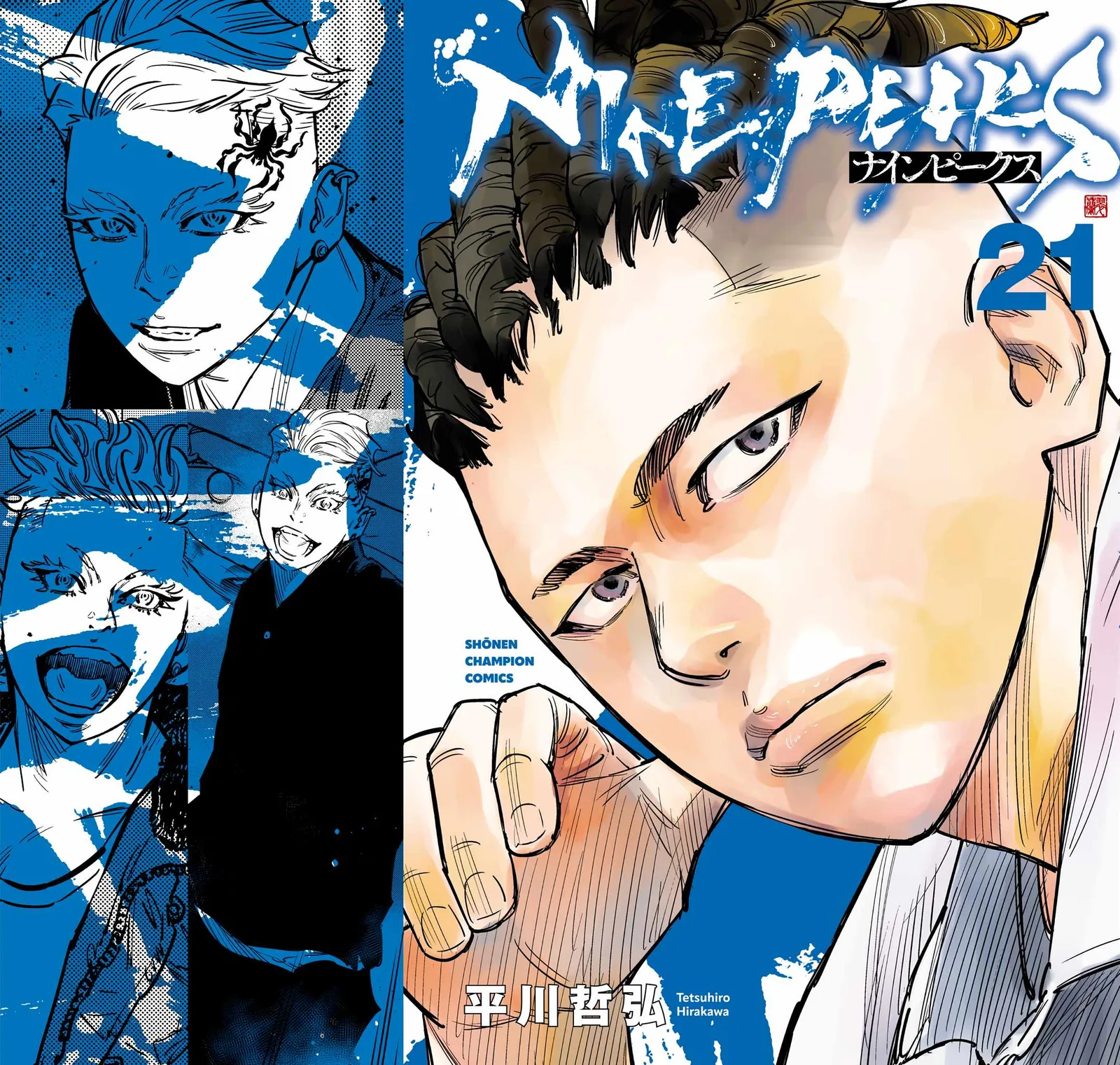 NINE PEAKS Chapter 177 page 2