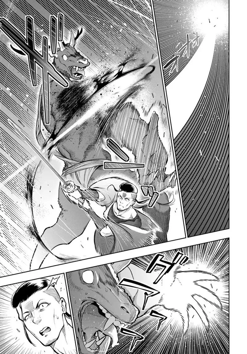 Ningen Fushin no Boukensha-tachi ga Sekai wo Sukuu you desu Chapter 1 page 5