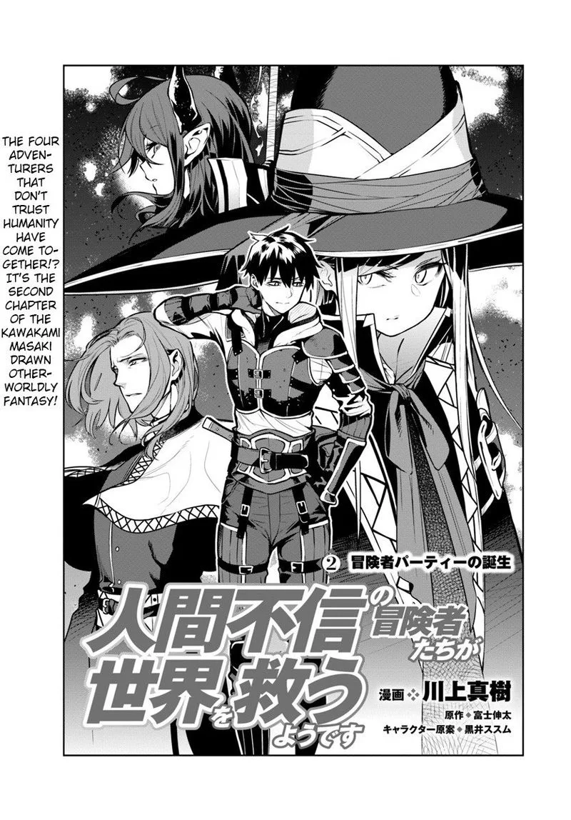 Ningen Fushin no Boukensha-tachi ga Sekai wo Sukuu you desu Chapter 2 page 3
