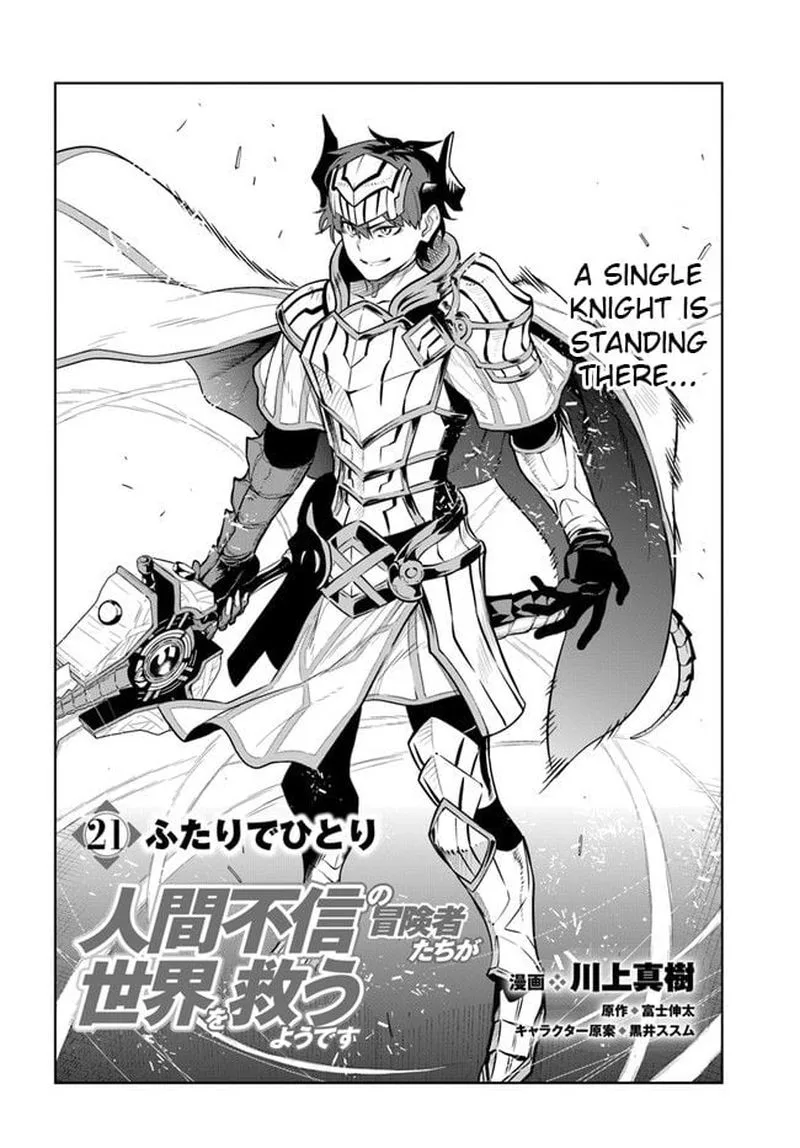 Ningen Fushin no Boukensha-tachi ga Sekai wo Sukuu you desu Chapter 21 page 2