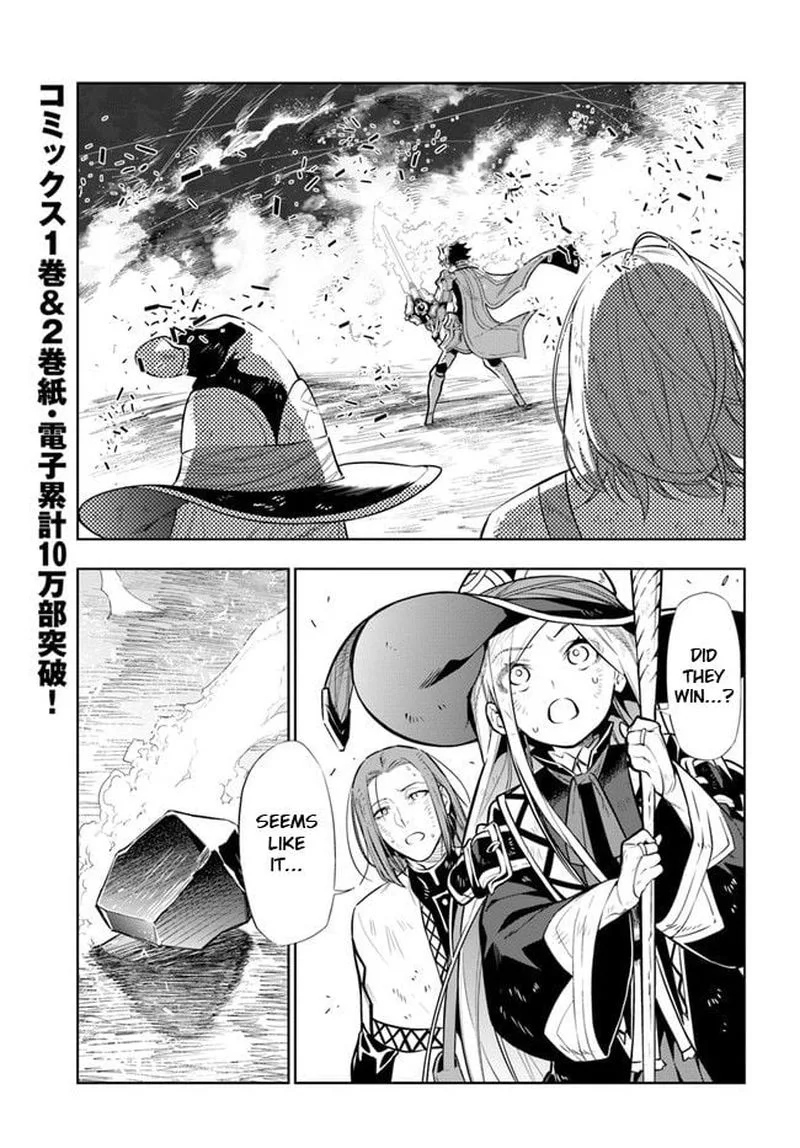Ningen Fushin no Boukensha-tachi ga Sekai wo Sukuu you desu Chapter 22 page 1