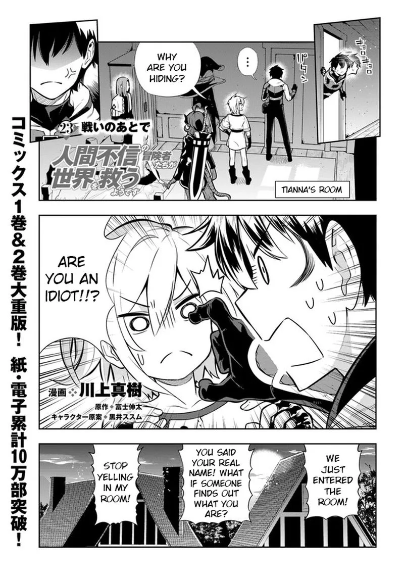 Ningen Fushin no Boukensha-tachi ga Sekai wo Sukuu you desu Chapter 23 page 1