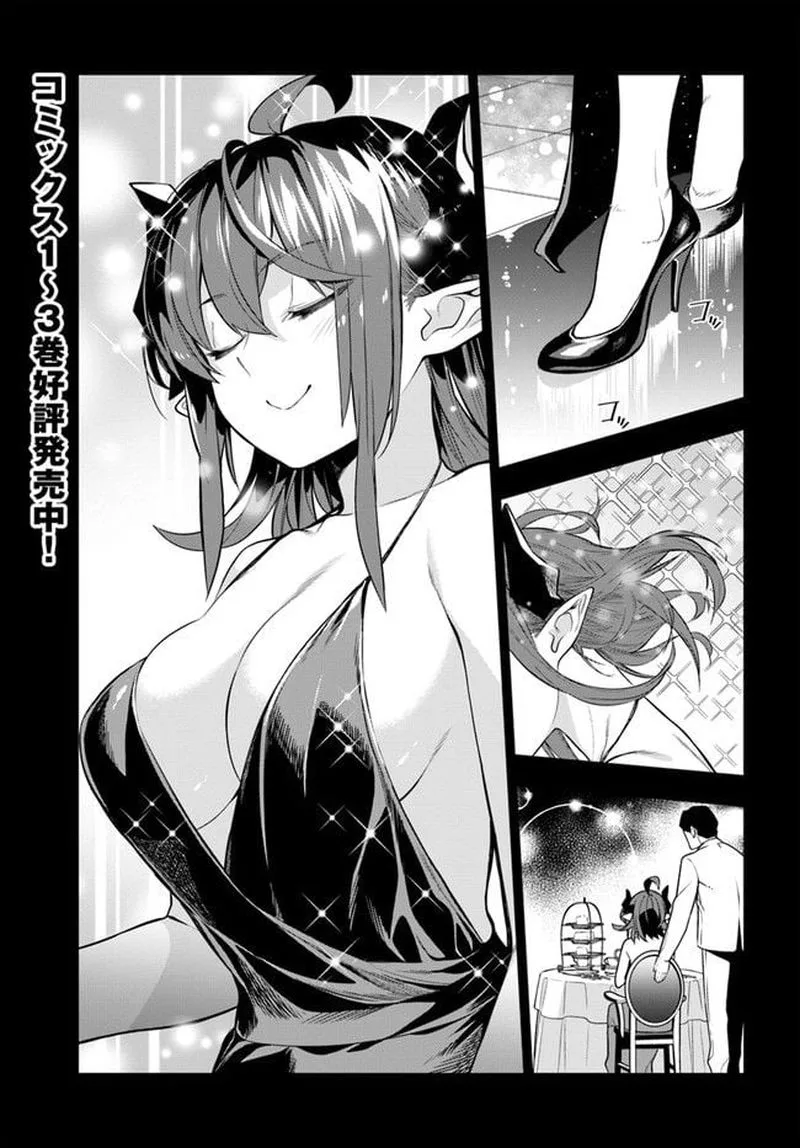 Ningen Fushin no Boukensha-tachi ga Sekai wo Sukuu you desu Chapter 24 page 1