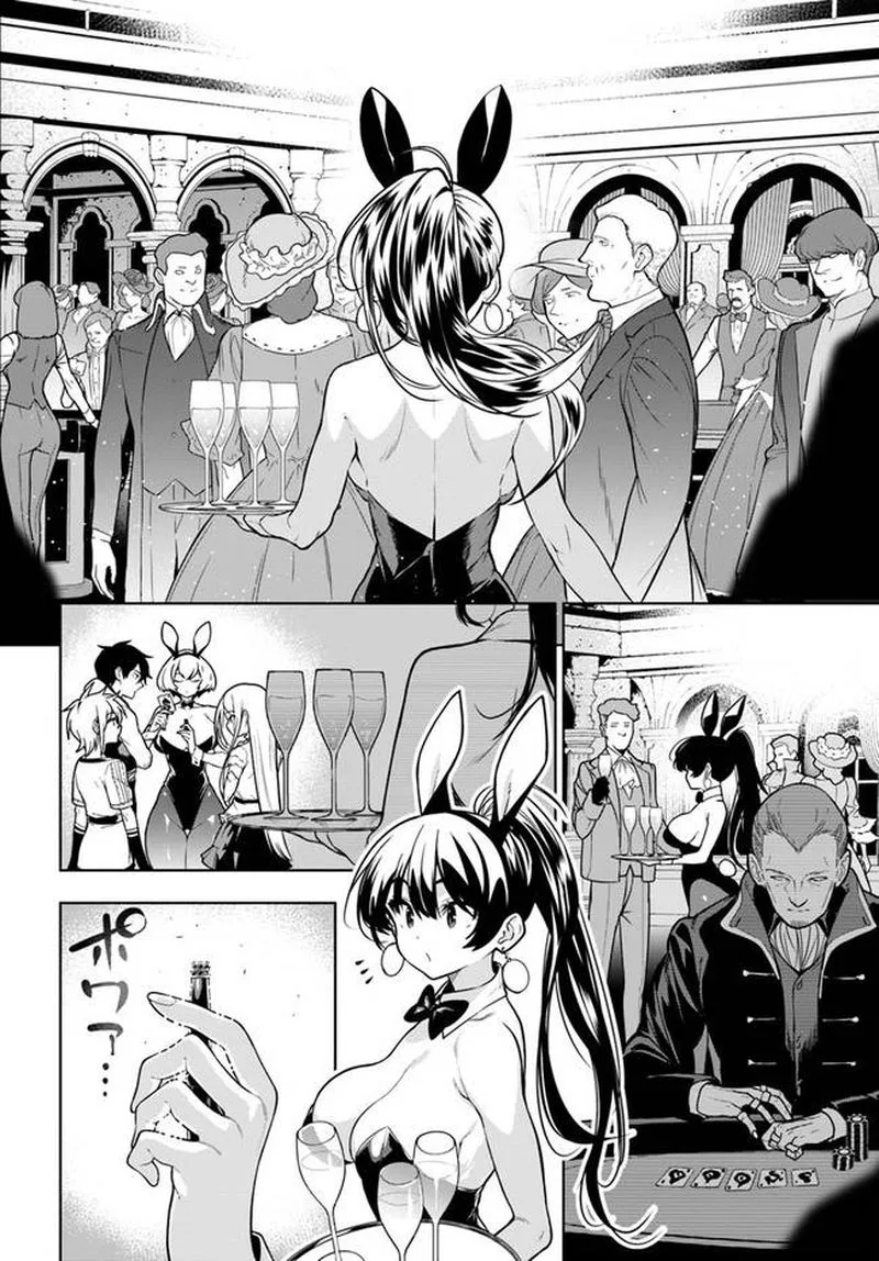 Ningen Fushin no Boukensha-tachi ga Sekai wo Sukuu you desu Chapter 35.1 page 2