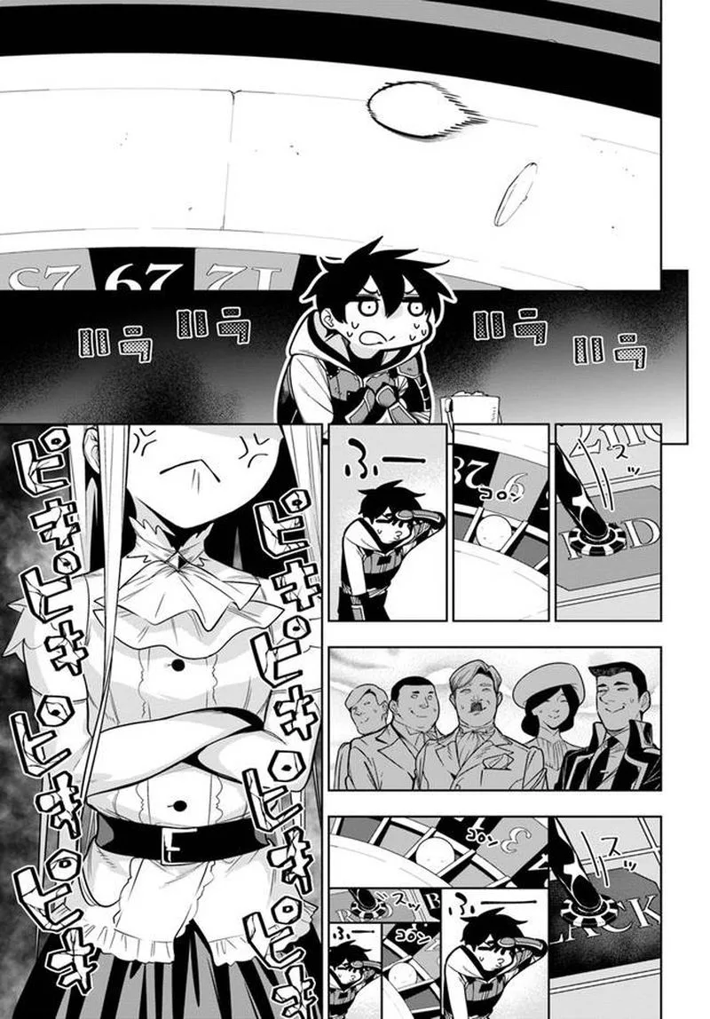 Ningen Fushin no Boukensha-tachi ga Sekai wo Sukuu you desu Chapter 35.1 page 11