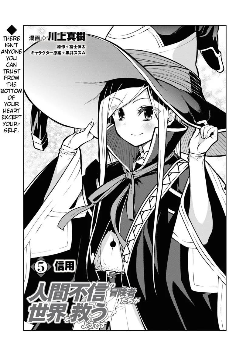 Ningen Fushin no Boukensha-tachi ga Sekai wo Sukuu you desu Chapter 5 page 1