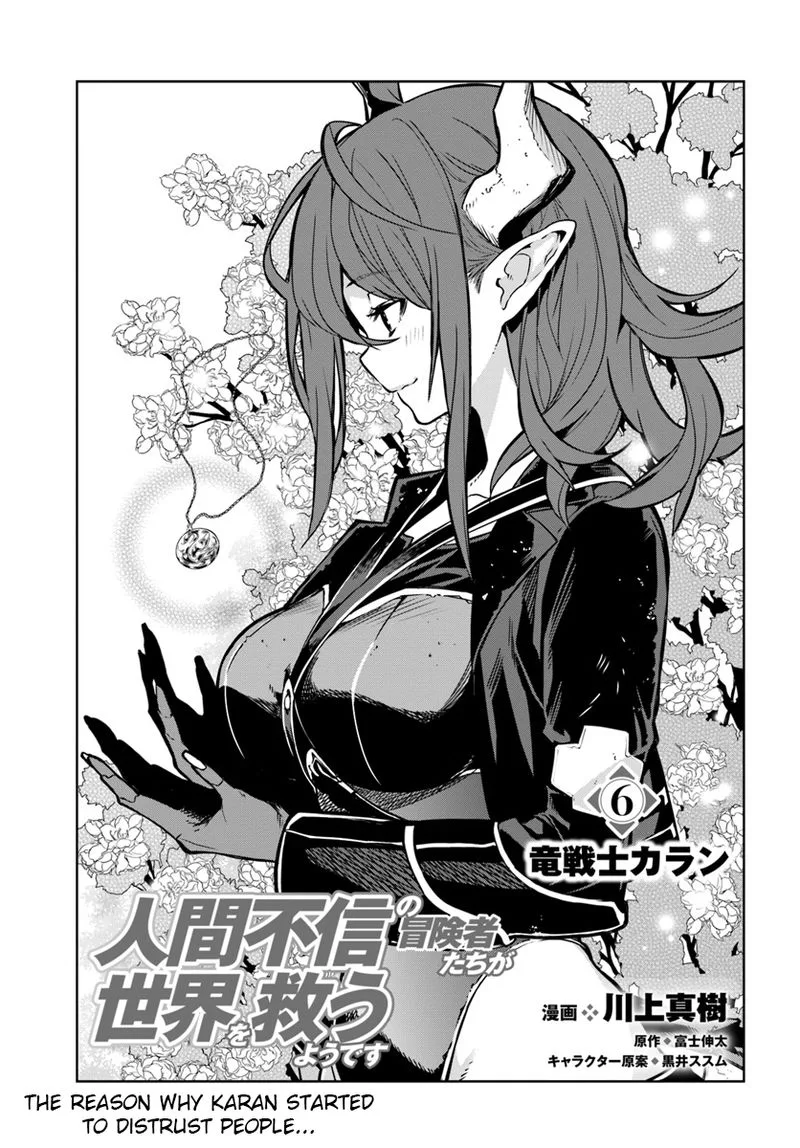 Ningen Fushin no Boukensha-tachi ga Sekai wo Sukuu you desu Chapter 6 page 1