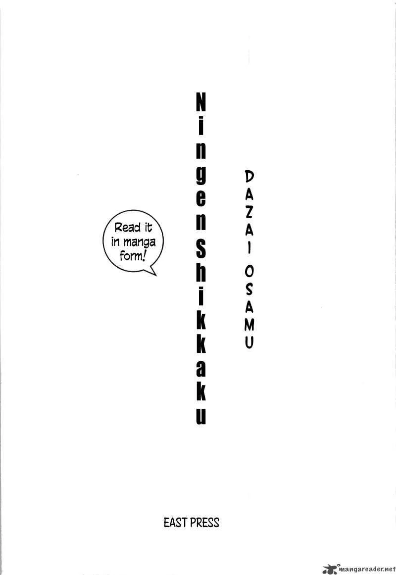 Ningen Shikkaku Chapter 1 page 4