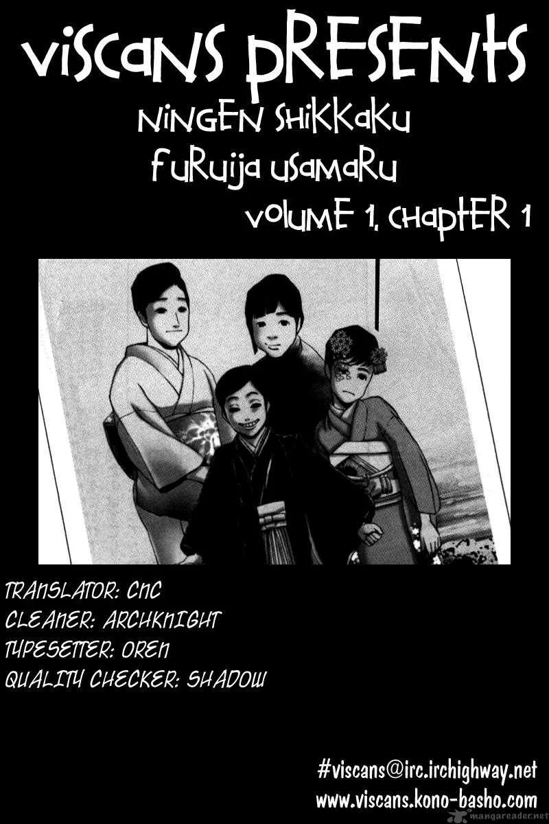 Ningen Shikkaku Chapter 1 page 1