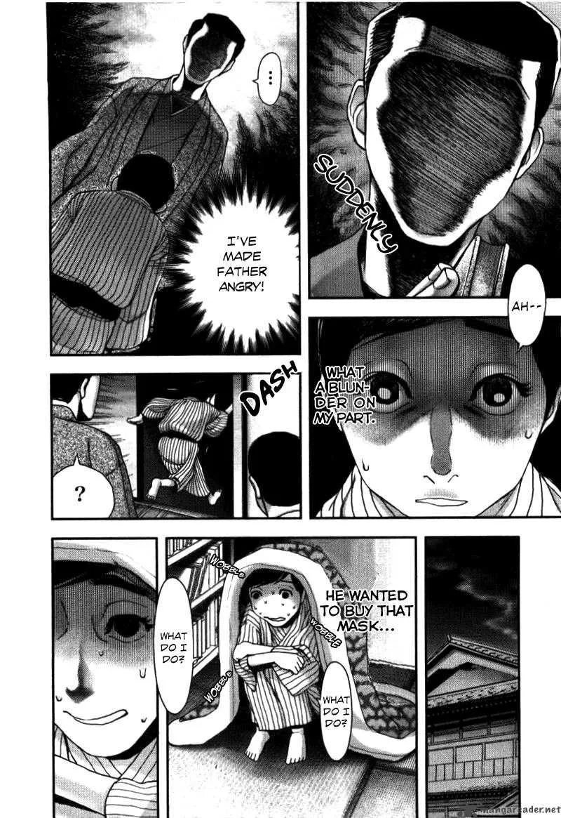 Ningen Shikkaku Chapter 1 page 24