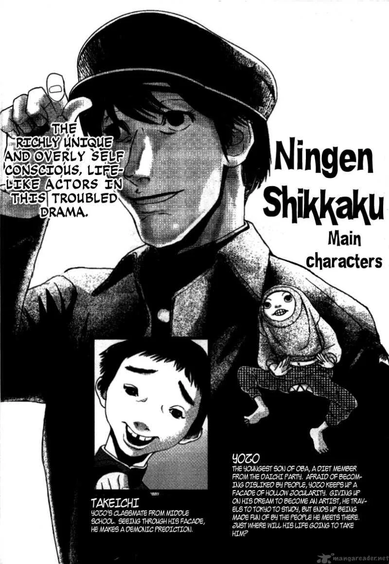 Ningen Shikkaku Chapter 1 page 5