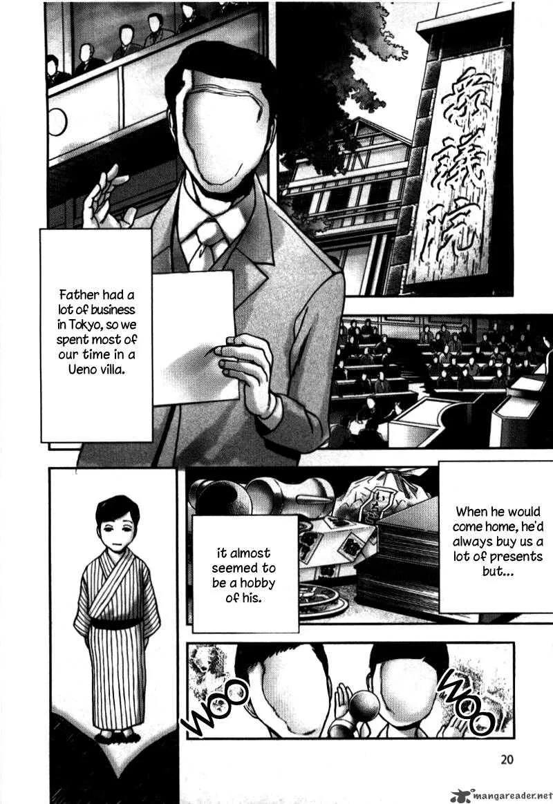 Ningen Shikkaku Chapter 1 page 22