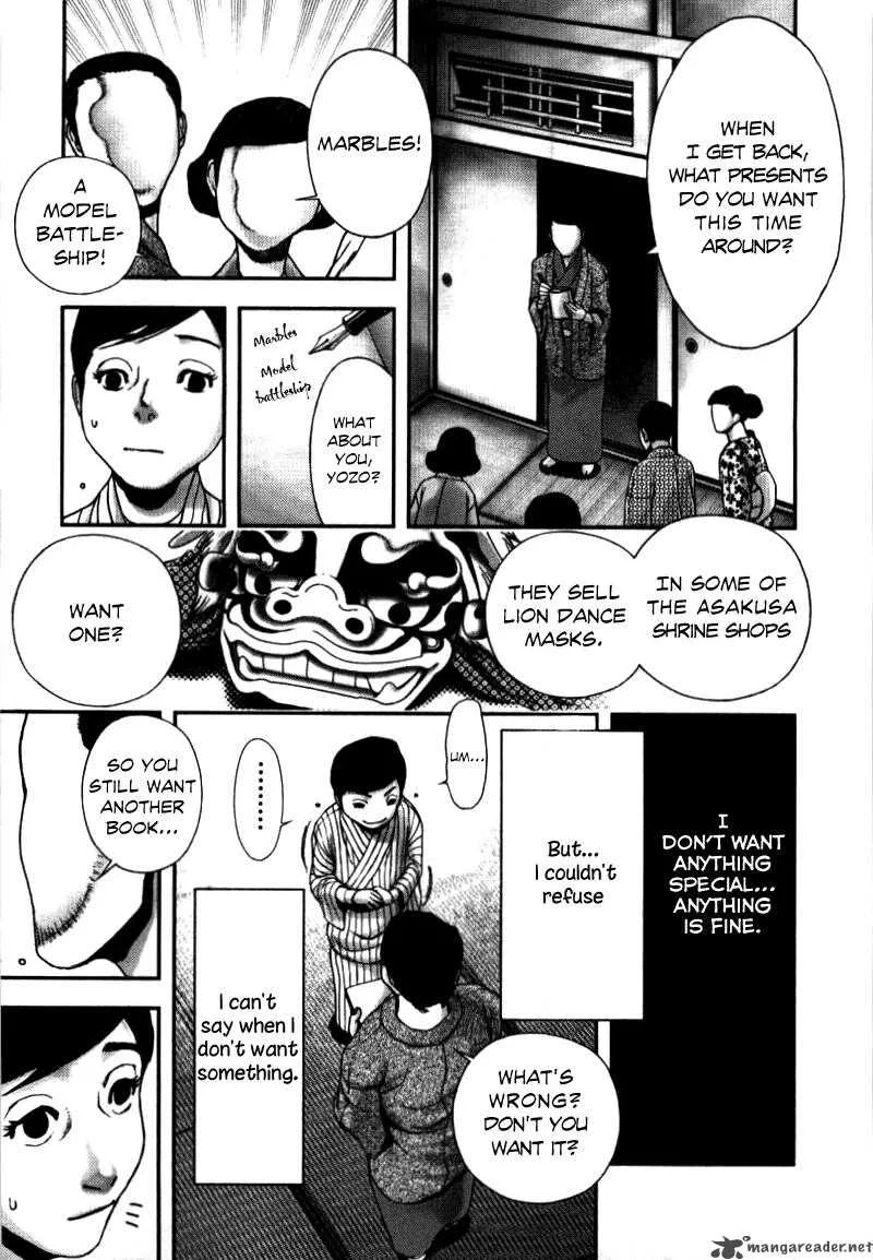 Ningen Shikkaku Chapter 1 page 23