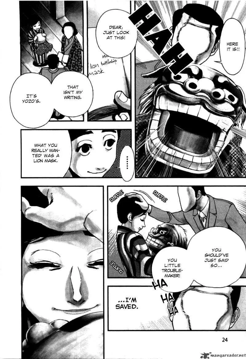 Ningen Shikkaku Chapter 1 page 26