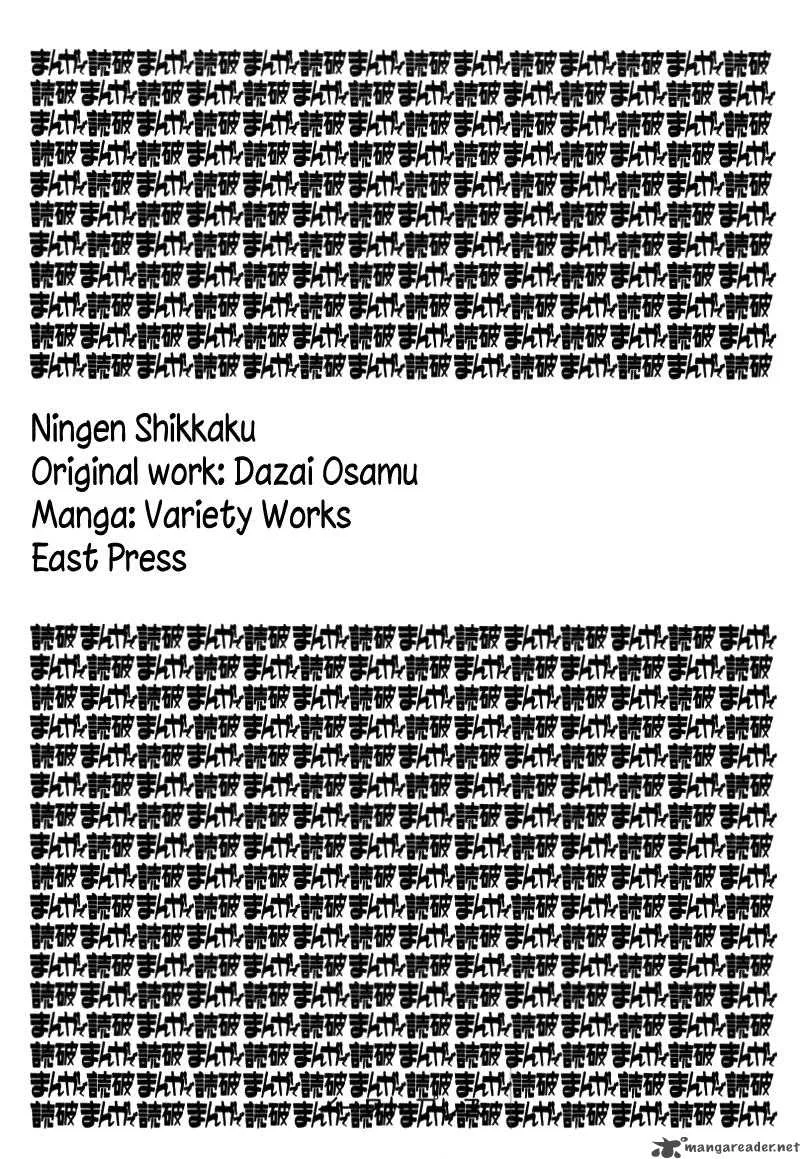 Ningen Shikkaku Chapter 1 page 2