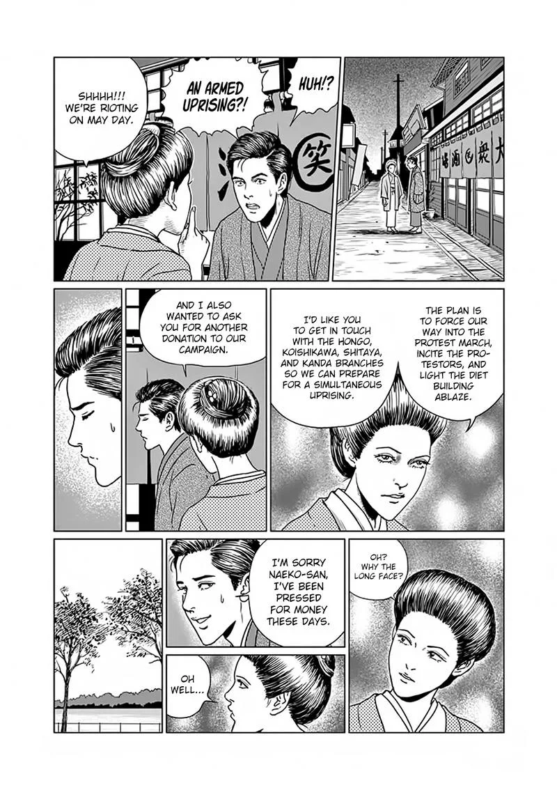 Ningen Shikkaku Chapter 5 page 12