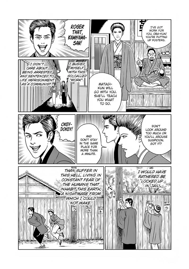 Ningen Shikkaku Chapter 5 page 8