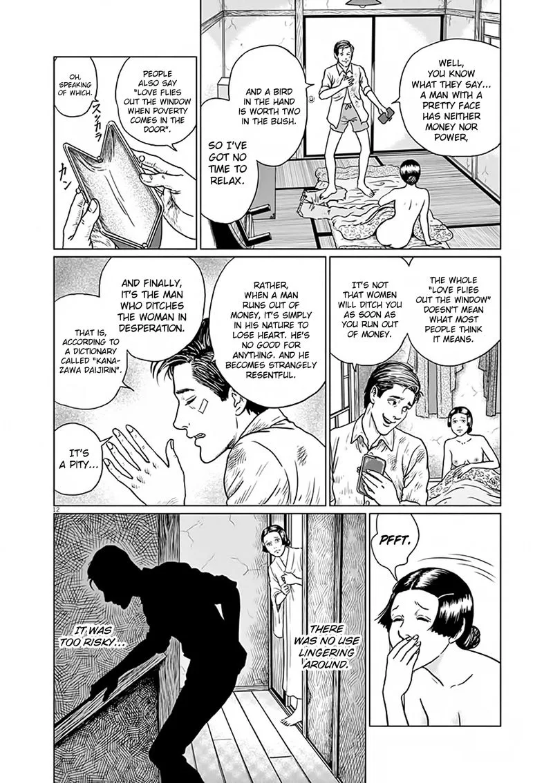 Ningen Shikkaku Chapter 6 page 12