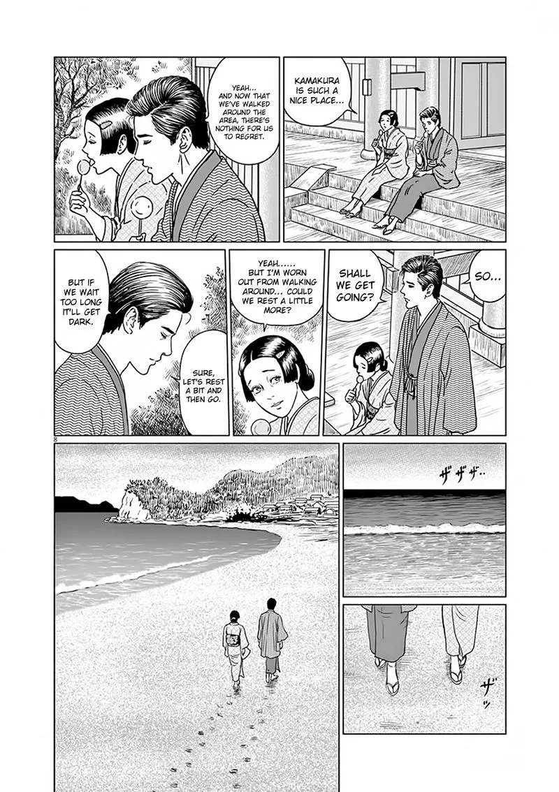 Ningen Shikkaku Chapter 7 page 8