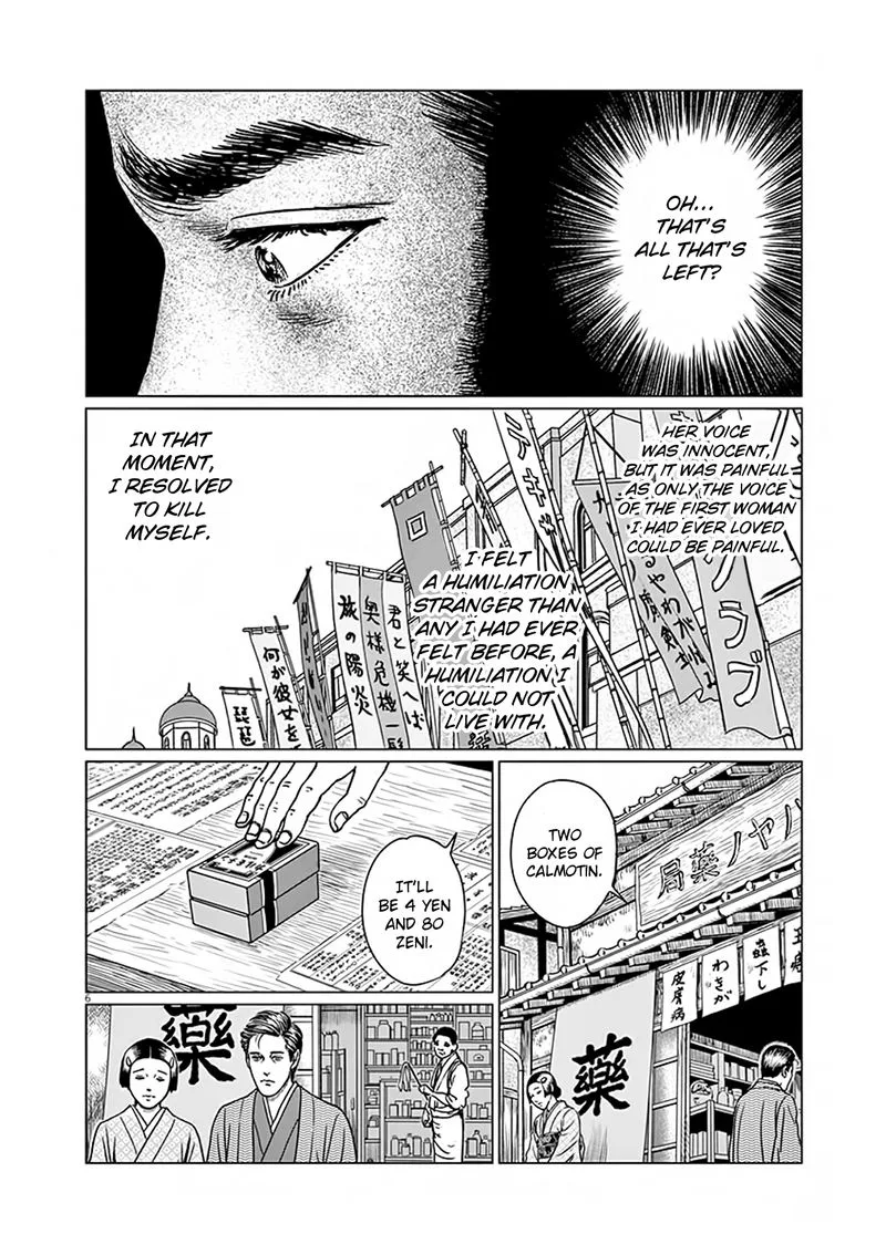 Ningen Shikkaku Chapter 7 page 6