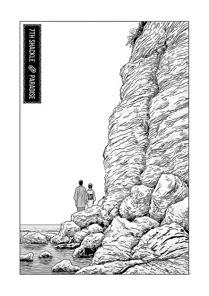 Ningen Shikkaku Chapter 7 page 1